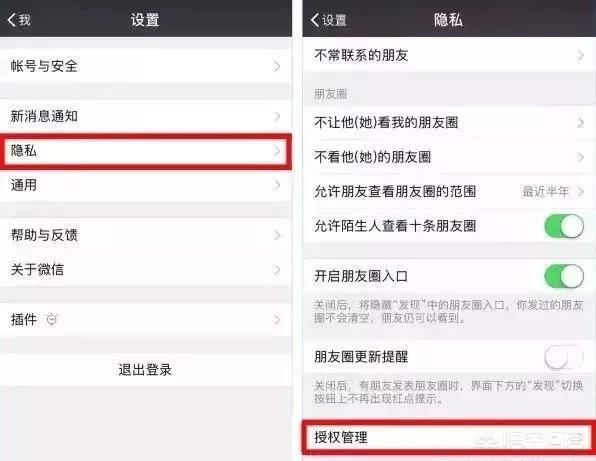 如何知道微信绑定了哪些应用(如何查看微信绑定的应用)