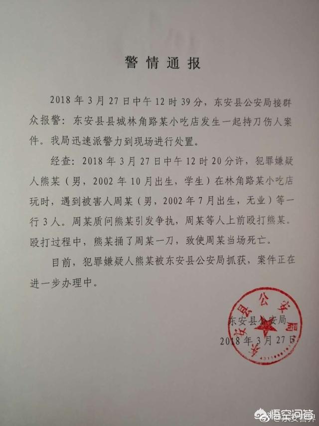 湖南东安一位16岁男生因打架斗殴当街捅死另一人,你怎么看？
