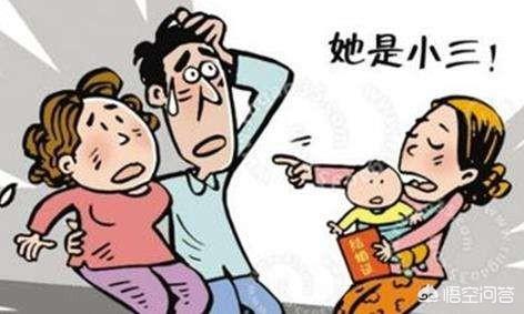 小三的结局最后都是什么样的？