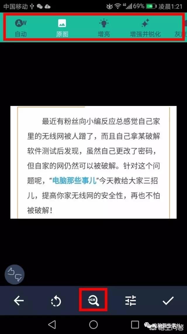 免费扫图识字OCR软件哪里下载如何安装