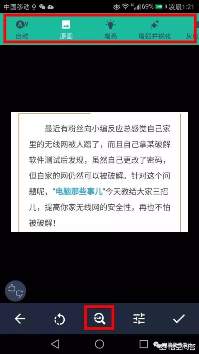 拍照识别文字可以在手机上实现吗怎么做