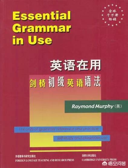 有什么能自学英语语法的好书推荐吗？