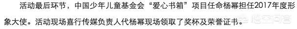 杨幂被强干全图:如何看待杨幂“诈捐门”事件，明星慈善有哪些潜规则？