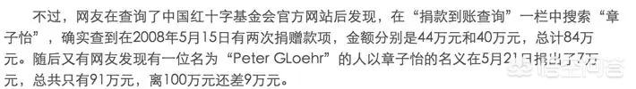 杨幂被强干全图:如何看待杨幂“诈捐门”事件，明星慈善有哪些潜规则？