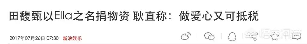 杨幂被强干全图:如何看待杨幂“诈捐门”事件，明星慈善有哪些潜规则？