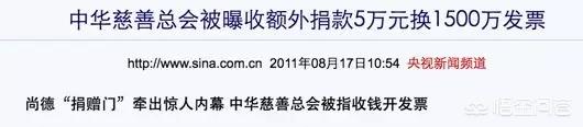 杨幂被强干全图:如何看待杨幂“诈捐门”事件，明星慈善有哪些潜规则？