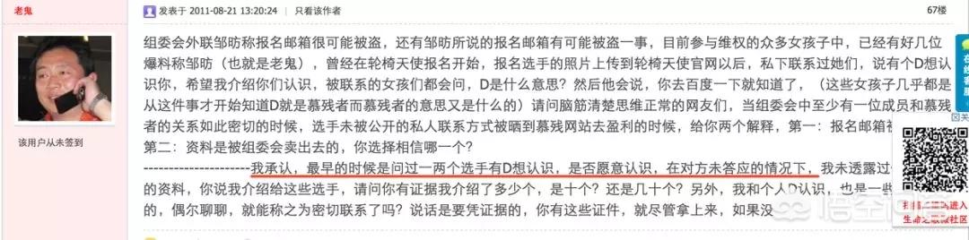 杨幂被强干全图:如何看待杨幂“诈捐门”事件，明星慈善有哪些潜规则？
