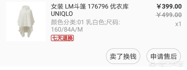 不想穿的衣服怎么卖出去？