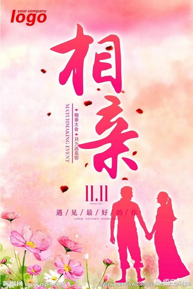 微信相亲怎么聊天:如何跟相亲女孩微信聊天？