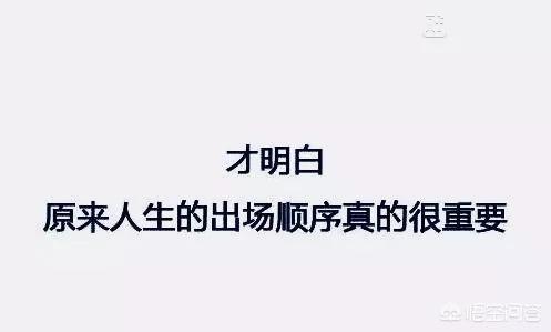 头条问答 为什么总是在错的时间遇见对的人 37个回答