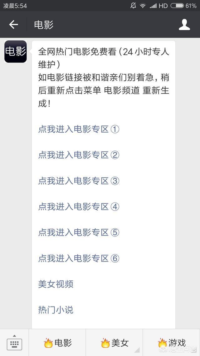 手机如何免费看VIP电影？