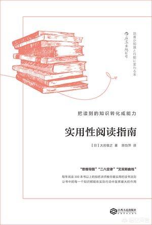 看什么书才能全方位的提升自己？