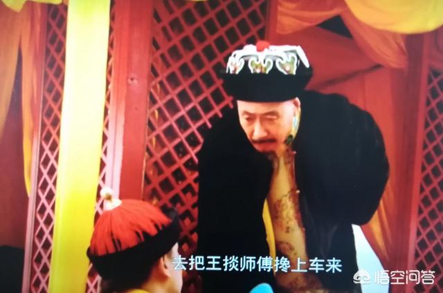 为什么在《雍正王朝》王琰向康熙推荐四爷，康熙说给了他中药续断，王琰就明白了？