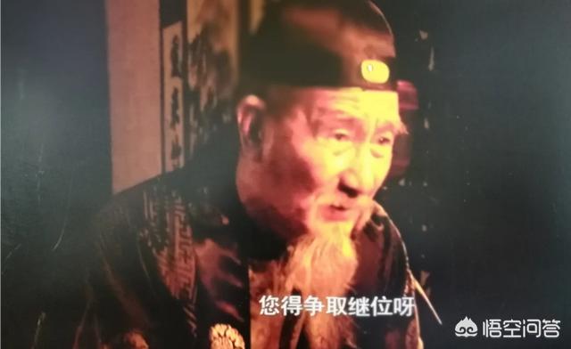 为什么在《雍正王朝》王琰向康熙推荐四爷，康熙说给了他中药续断，王琰就明白了？