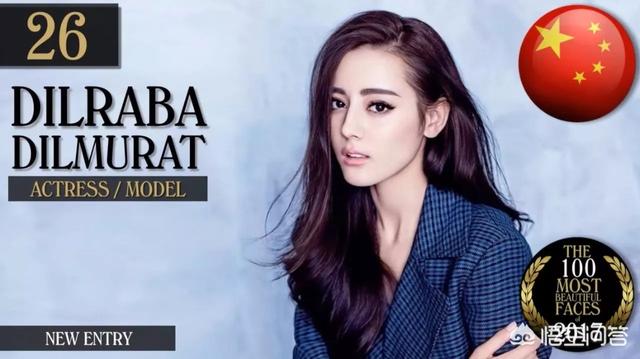 吴莫愁全球最美:全球最美的100张面孔，中国艺人上榜了吗