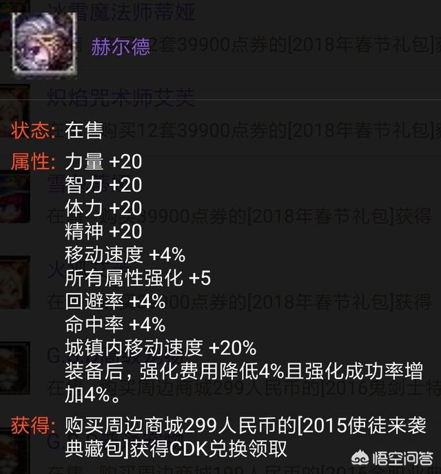 dnf宠物购买优惠:DNF买12套春节套，能交易的东西全卖最低多少钱？ dnf普雷宠物购买