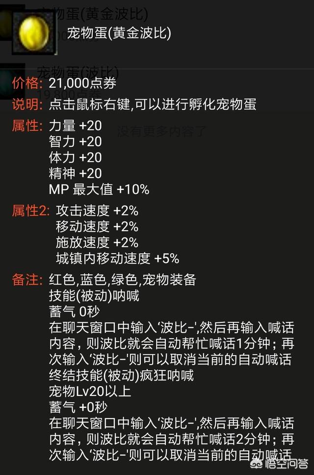 dnf宠物购买优惠:DNF买12套春节套，能交易的东西全卖最低多少钱？ dnf普雷宠物购买