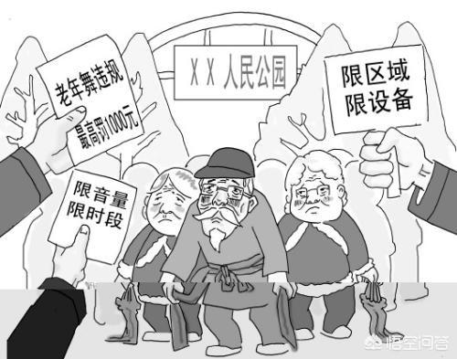 石家庄哈士奇图片:石家庄某公园老人晨练扰民，被“诅咒”，老人锻炼有错吗？