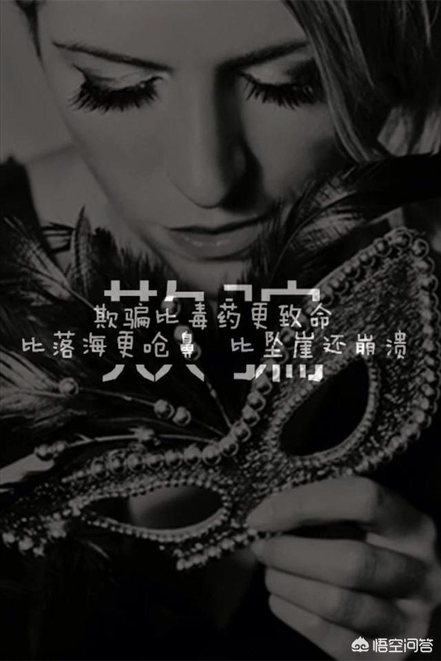 头条问答 - 如果你爱的人,迫不得已欺骗了你,你会怎么做?(25个回答)