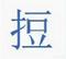 兔八哥四川方言版高清合集:四川话里有哪些写不出的字？