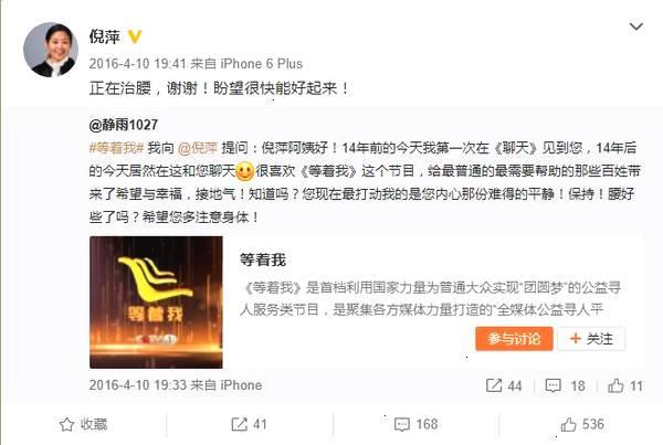 天天向上倪萍:为什么说倪萍时隔两年再上《天天向上》判若两人？