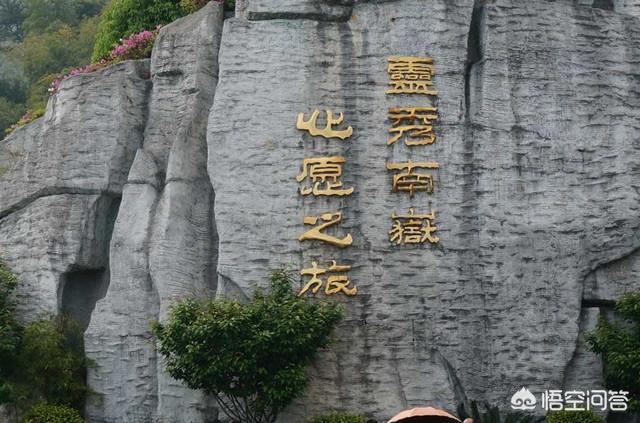 去南岳衡山求财怎么求,为什么那么多人去南岳衡山烧香？