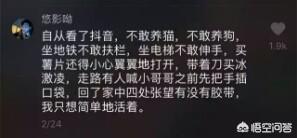 星野志坚:你都被抖音里的什么内容“洗过脑”？
