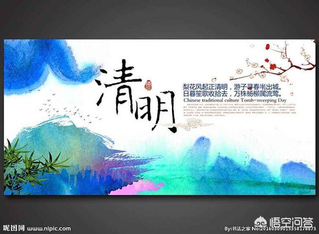 清明节为什么叫清明两字?（清明两字的意思）