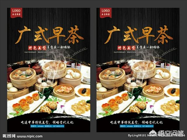 广州澳门街餐厅:哈尔滨是否有正宗的广式早茶店？