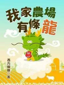 有没有男生看的种田小说？