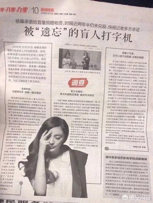 杨幂诈捐门:杨幂“诈捐”道歉后，7年的公益数据公开，《扶摇》是否会受影响