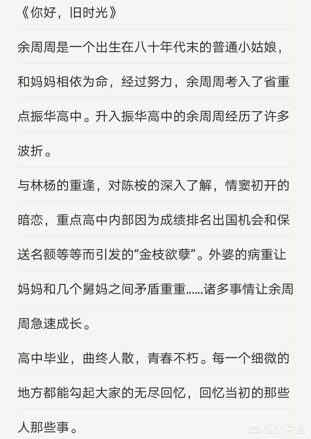 有哪些特别甜的校园言情小说可以推荐？