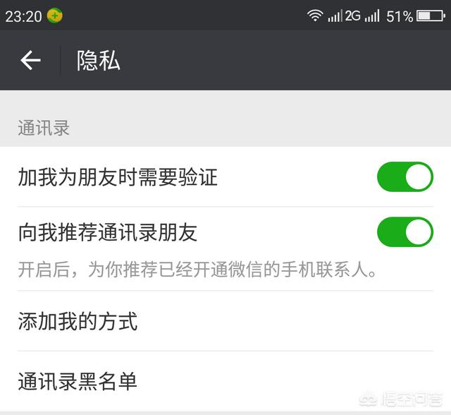 为什么我用微信搜索别人的微信号加别人,有一个是有验证消息提示的,而另一个没有动静？