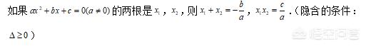 运用公式法:初中数学的一元二次方程部分学生应该掌握那些东西？