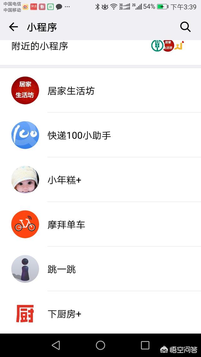 小程序怎么用啊为什么我的微信找不到小程序(微信没有小程序怎么回事)