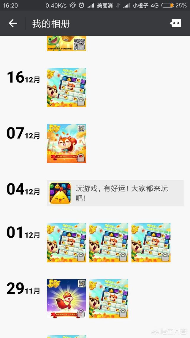 风靡<a href=https://maguai.com/list/256-0-0.html target=_blank class=infotextkey>朋友圈</a>小<a href=https://maguai.com/list/48-0-0.html target=_blank class=infotextkey>游戏</a>:如何看待微信小<a href=https://maguai.com/list/48-0-0.html target=_blank class=infotextkey>游戏</a>的爆红，是真机遇还是伪风口？