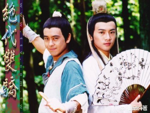 小鱼儿与花无缺演员表:《绝代双骄》中江小鱼和花无缺谁是哥哥