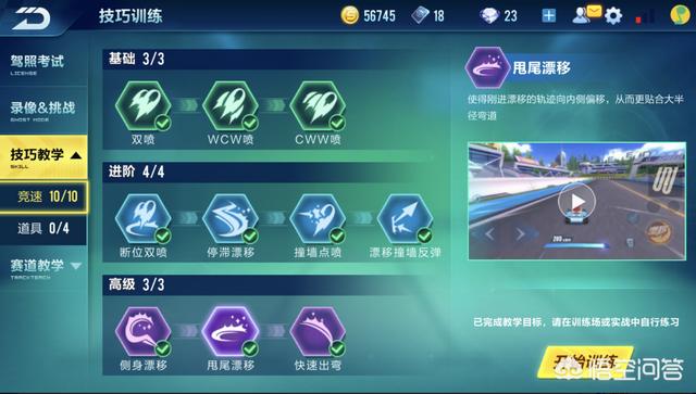 qq飞车手游为什么别人过弯道时轻轻漂移一下就是段位就能CWW？