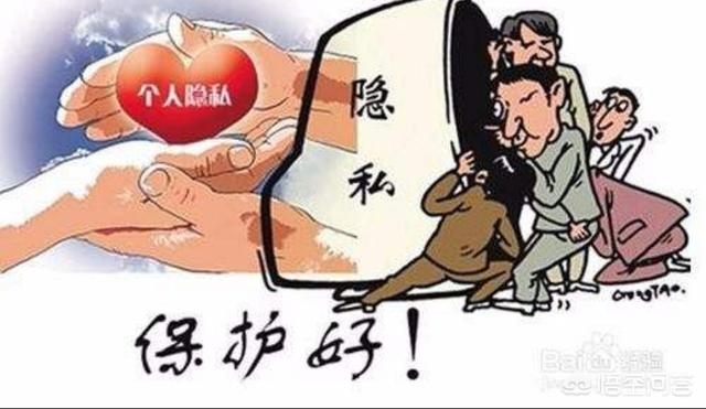居家生活小窍门网站:为了保护隐私，你都有哪些妙招？