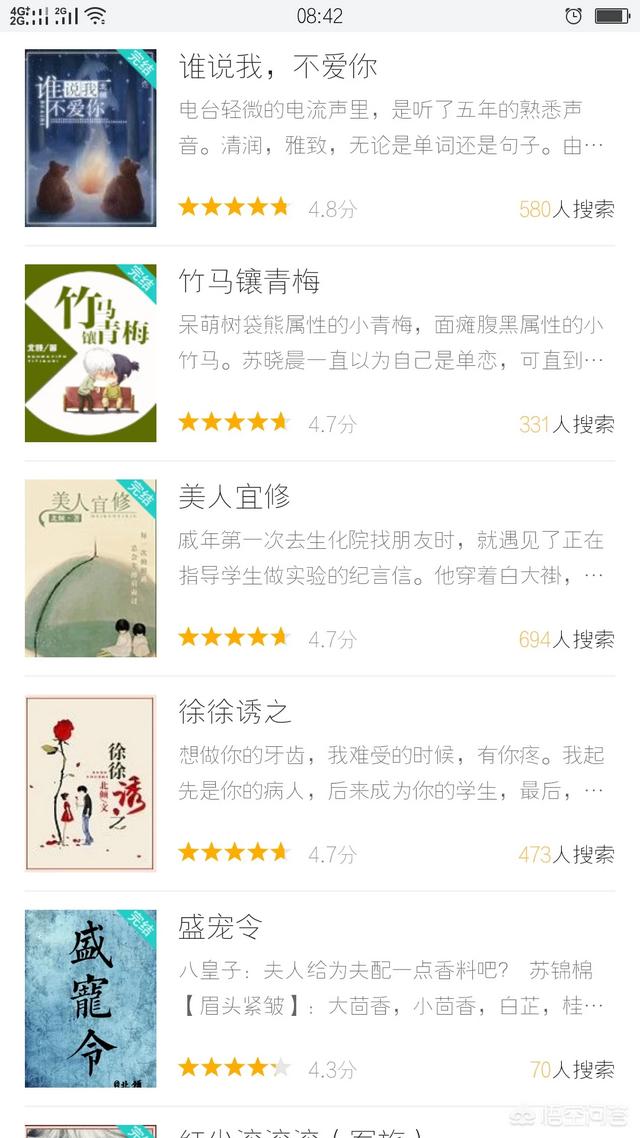 北倾和东奔西顾,墨宝非宝你们更喜欢哪个？
