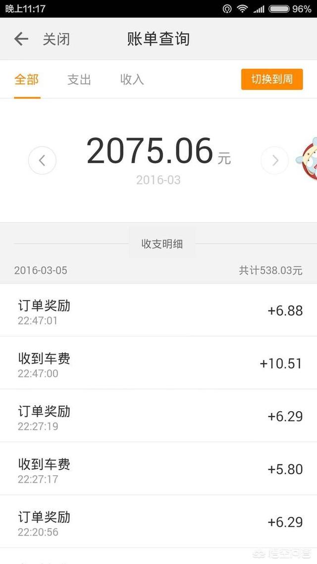 滴滴将公开订单抽成:滴滴打车里，司机怎样才能接远点的订单？