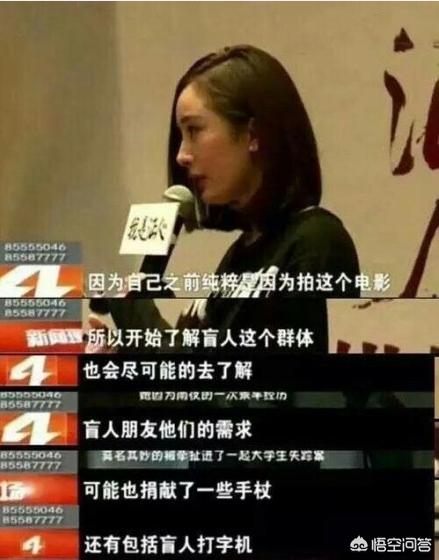 官媒发文杨幂诈捐:如何看待近期报出的杨幂诈捐事件？