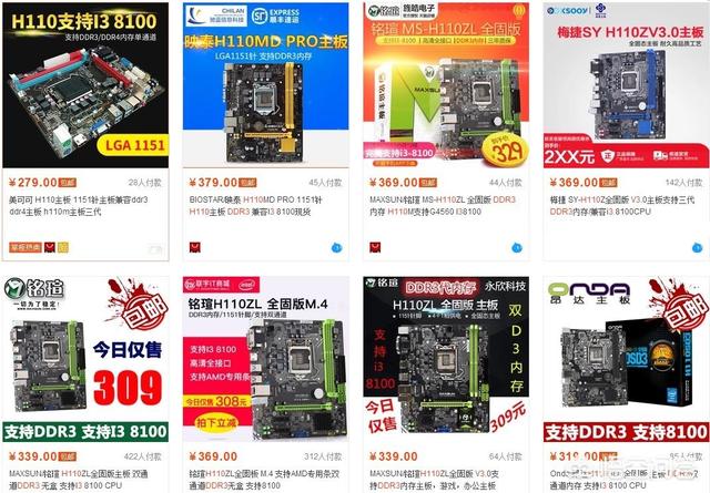 哪些主板八代U还支持ddr3呢？