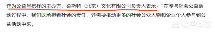 杨幂被强干全图:如何看待杨幂“诈捐门”事件，明星慈善有哪些潜规则？