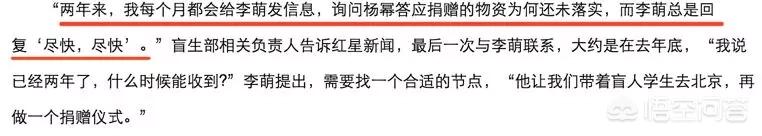 杨幂被强干全图:如何看待杨幂“诈捐门”事件，明星慈善有哪些潜规则？
