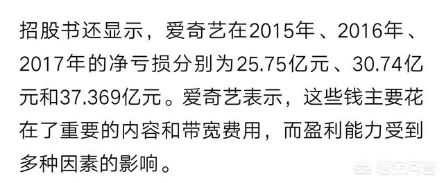 爱奇艺上市:爱奇艺赴美上市，招股书都说了啥？百度对其还有决定性作用吗？
