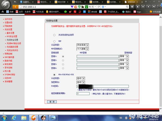 wifi密码更改,如何修改wifi密码防止蹭网？