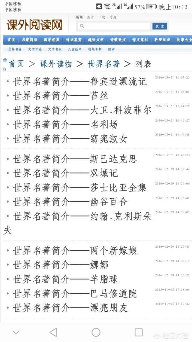 有什么看书的免费app,主要看一些传记。史书,名著。最好没广告的？