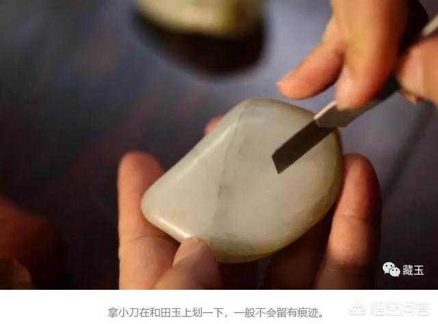 和田玉用刀子刮出粉,用刀刮绿松石出白色粉末？
