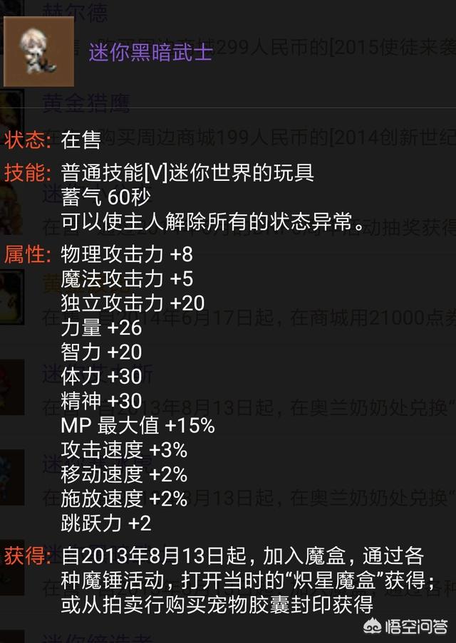 dnf宠物购买优惠:DNF买12套春节套，能交易的东西全卖最低多少钱？ dnf普雷宠物购买